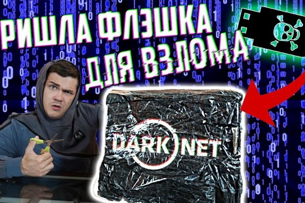 Кракен это современный даркнет маркет плейс