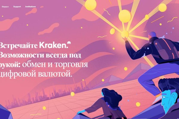 Кракен шоп даркнет