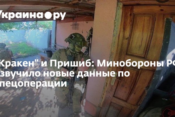 Что такое кракен тор