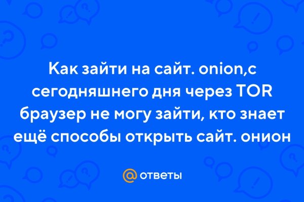 Кракен сайт вход официальный зеркало