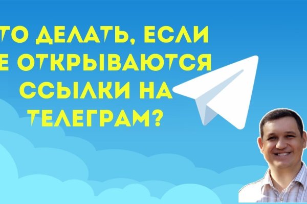 Ссылки кракен телеграф