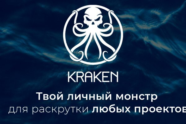 Kraken 2 зеркало