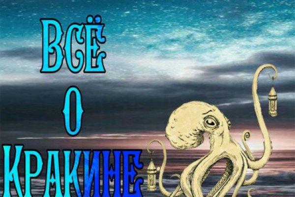 Kraken https что это