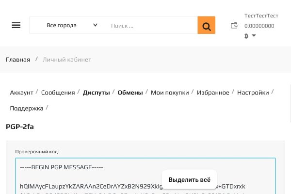 Кракен гидра