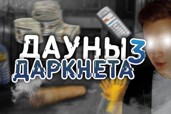 Кракен официальный сайт