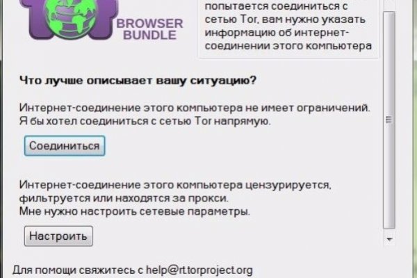 Даркнет зеркало
