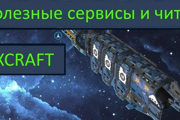 Даркнет маркет кракен onion